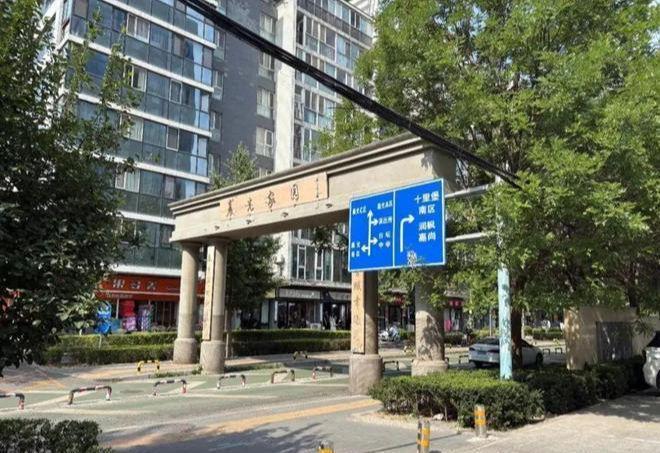 新楼市公告»北京〖朝阳晨光家园〗官方售楼处»晨光家园新销售动